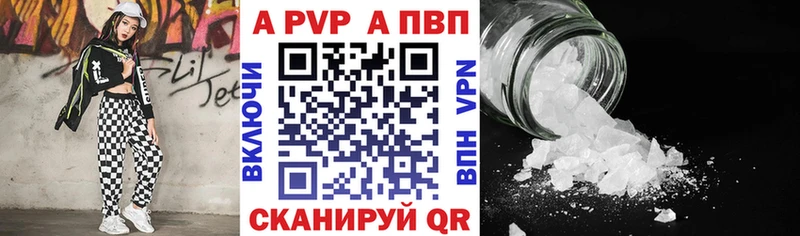 Купить  Тайга  Alfa_PVP кристаллы 