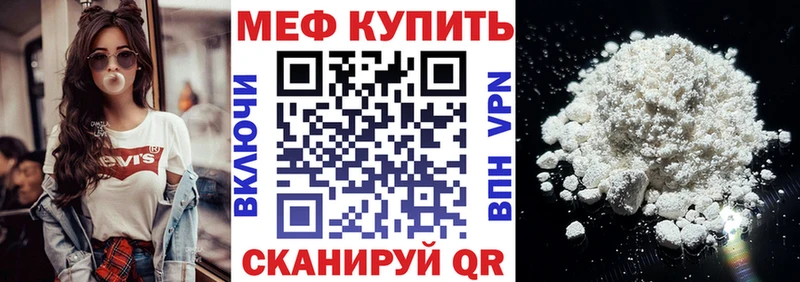 Мефедрон мяу мяу  Купить где  Тайга 