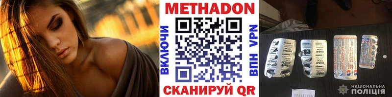 Метадон кристалл  Купить где  Тайга 